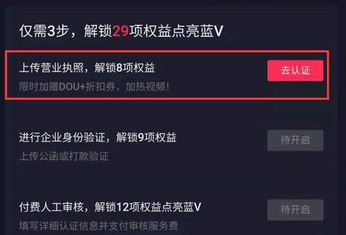 如何轻松开通抖音商品名橱窗（掌握步骤）