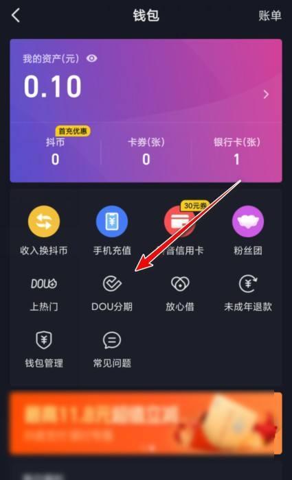 抖音如何开通自动播放数据中心权限（教你步步为营）