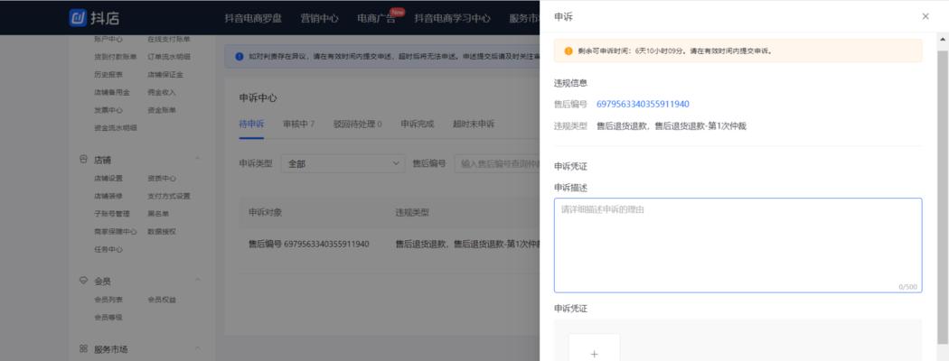 抖音商家页面已开通（掌握抖音商家页面的核心权限）
