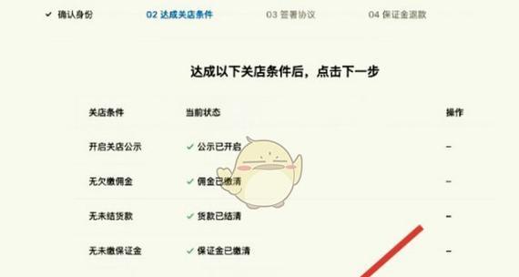 如何开通抖音小店绑定渠道号权限（详细介绍小店绑定渠道号的流程和注意事项）