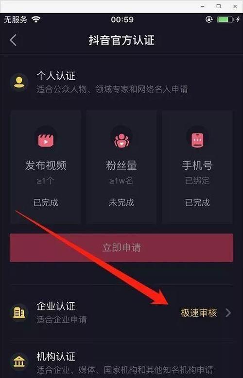 抖音小店开通后，如何挂上小黄车（教你从零开始）