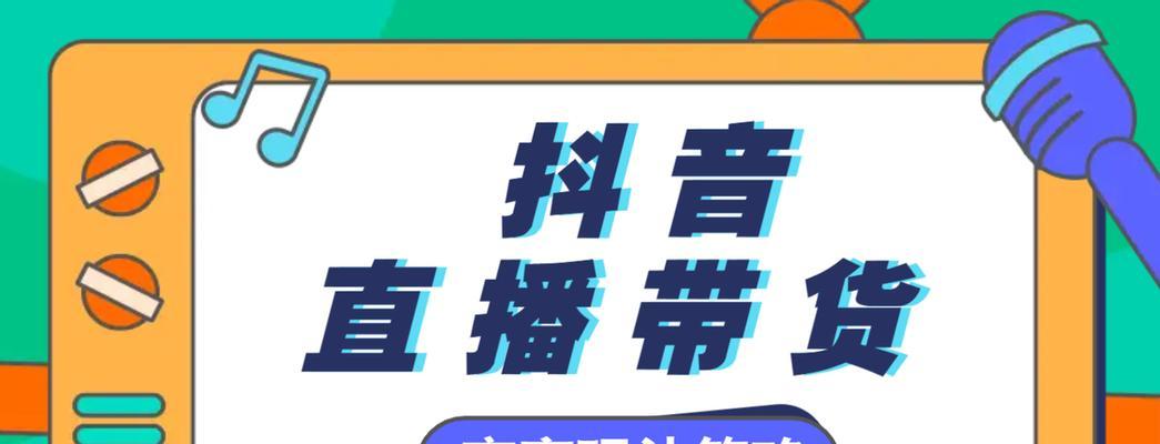 抖音小店开通后，如何挂上小黄车（教你从零开始）