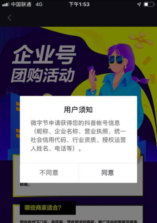 抖音小黄车收款账户开通问题解决方案（小黄车收款账户未开通怎么办）