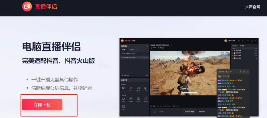 抖音以前开播需要达到1000粉丝吗（了解抖音开播条件的变化与发展）