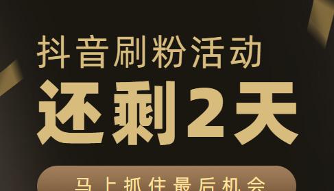抖音以前开播需要达到1000粉丝吗（了解抖音开播条件的变化与发展）