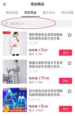 抖音橱窗如何开通并赚取佣金（教你如何在抖音上开设橱窗并赚取佣金）