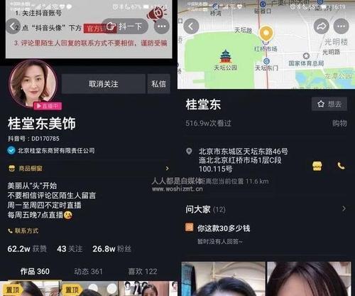 抖音涨1000粉开直播攻略（从优化内容到互动策略）
