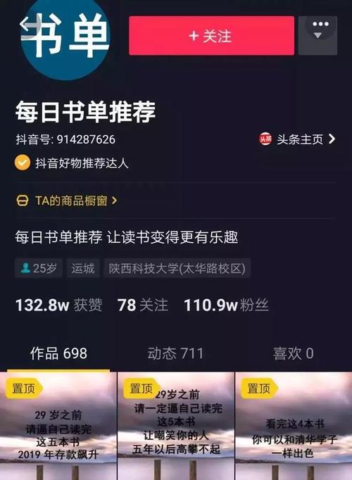 如何知道抖音作品涨了多少粉（教你如何查看作品粉丝增长情况）