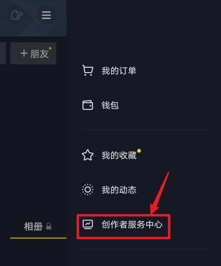 抖音直播权限开通教程（详解抖音直播权限开通步骤）
