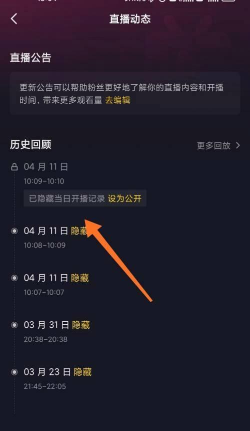 抖音直播权限开通教程（详解抖音直播权限开通步骤）