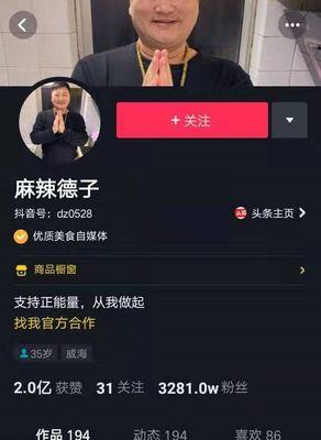 如何在抖音上迅速增加粉丝至1000万（抖音增粉秘籍）