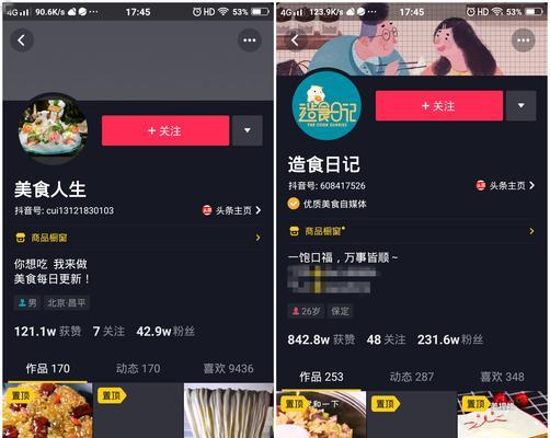 开通抖音小黄车橱窗账号攻略（教你如何开通并优化小黄车橱窗）