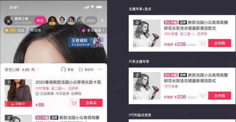 如何开通抖音直播间小黄车（小黄车开通条件和操作流程详解）