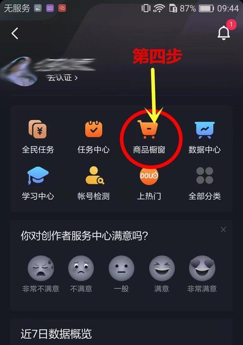 如何找到抖音中自己开通的权限（抖音权限设置详解）
