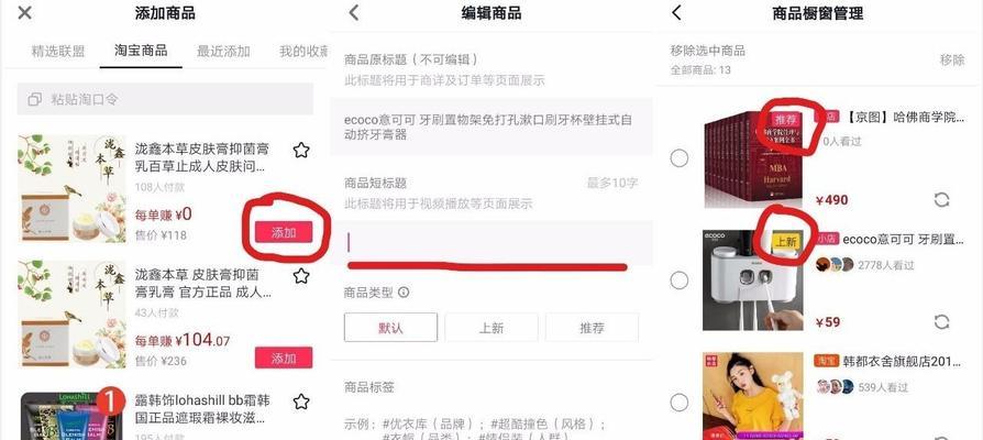 如何在抖音主页开通橱窗商品功能（教你一步步完成橱窗商品功能开通）