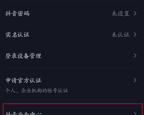 抖音注销再注册能开通小黄车吗（了解抖音小黄车开通流程和注意事项）