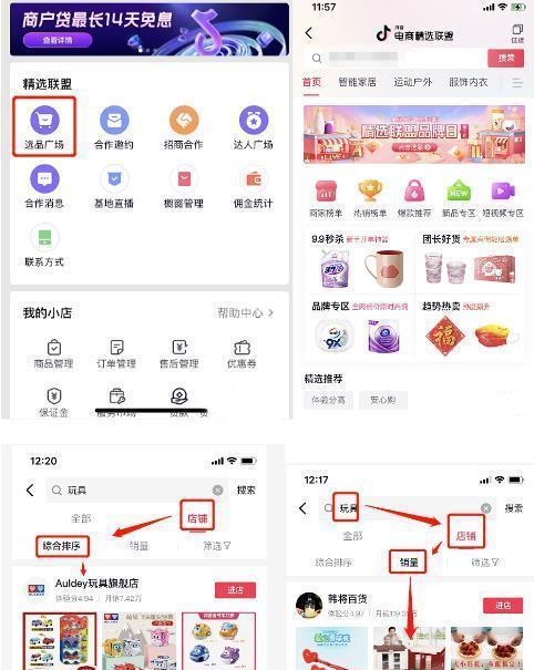 开通抖音橱窗带货（了解开通抖音橱窗带货的平台费用与流程）