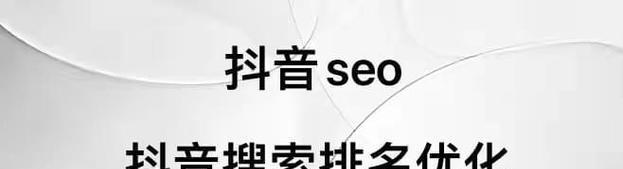 开通抖音数据权限的影响（数据权限对用户和平台的影响）