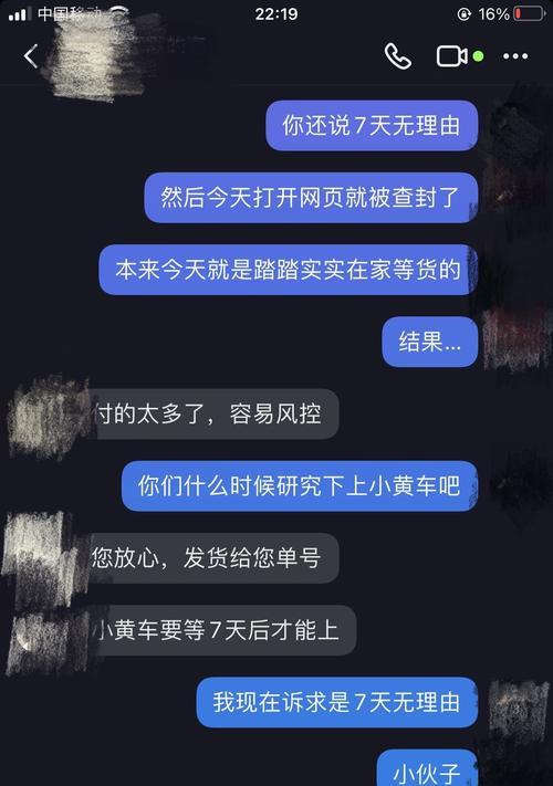 开通抖音小黄车是否能退款（了解退款政策）