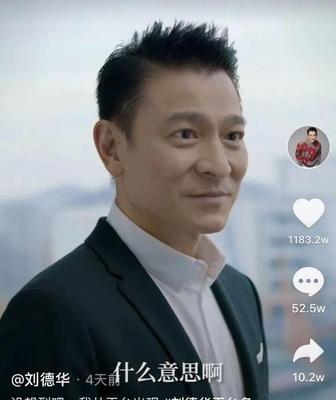 刘德华加入抖音后能够涨粉多少（分析刘德华在抖音的可能表现和粉丝增长情况）