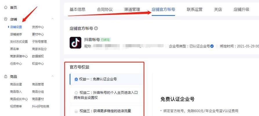 抖音小店开店攻略（没有1000粉丝怎么开店）