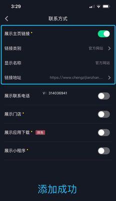如何开通抖音号小黄车（企业认证条件和流程详解）