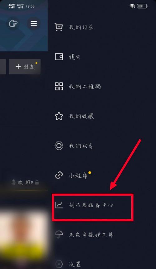 如何开通小黄车商户抖音（小黄车商户抖音开通条件及步骤）