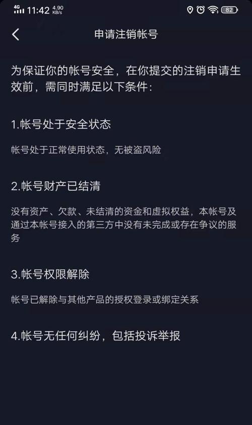 如何开通抖音橱窗提现账户（教你轻松实现账户提现）