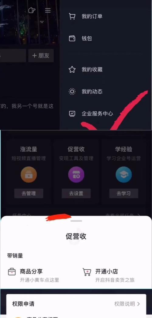 新抖音号开通商品橱窗指南（解读抖音新规）