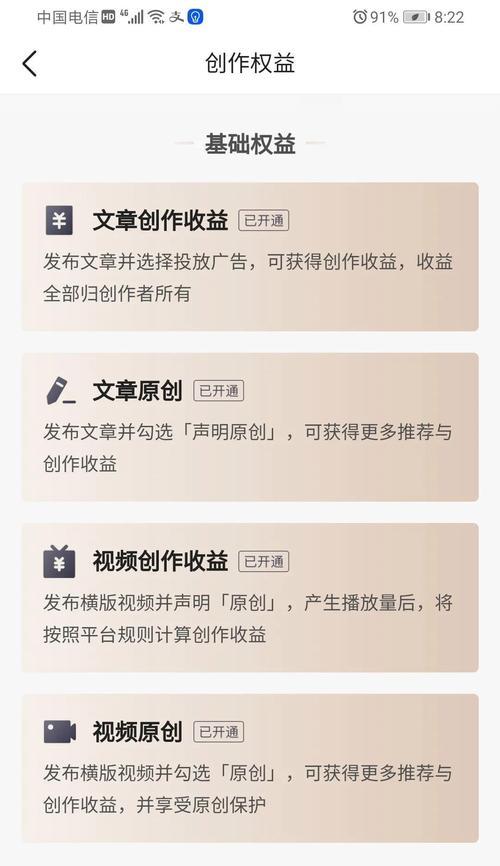 如何开通抖音收益权限（打造自己的抖音账号）