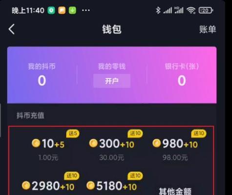 如何查询抖音小黄车是否支持花呗付款（教你简单几步确认是否开通花呗）