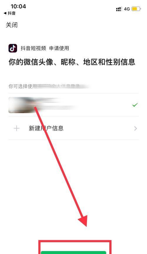 抖音开通收益权限详解（教你如何在抖音上实现赚钱梦想）