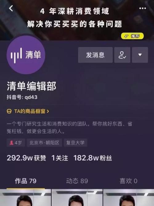 抖音粉丝涨到1000的秘诀（用这个方法让你的抖音粉丝爆棚）