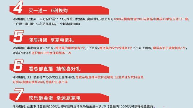 2024抖音开学焕新季活动时间公布（参与活动）
