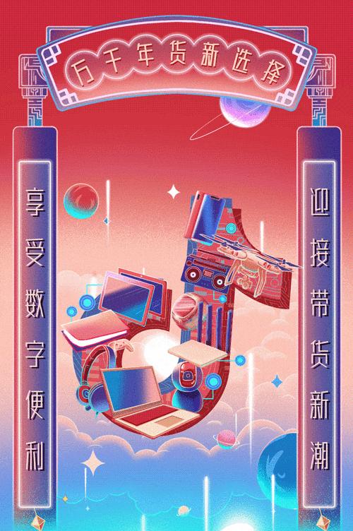 2024年抖音好物年货节，全民组团PK赛如火如荼（看看谁的组团更强大）