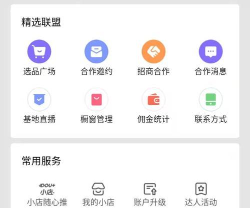 抖店扣点会去除佣金吗（抖音电商扣点政策详解）