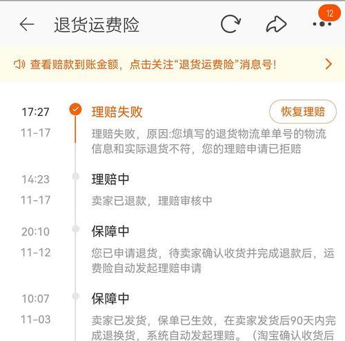 如何关闭抖店运费险（教你一步步操作）