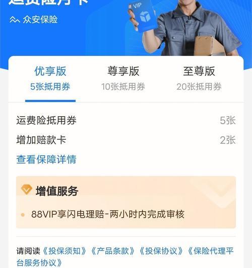 如何解约抖店运费险（解除抖店运费险）
