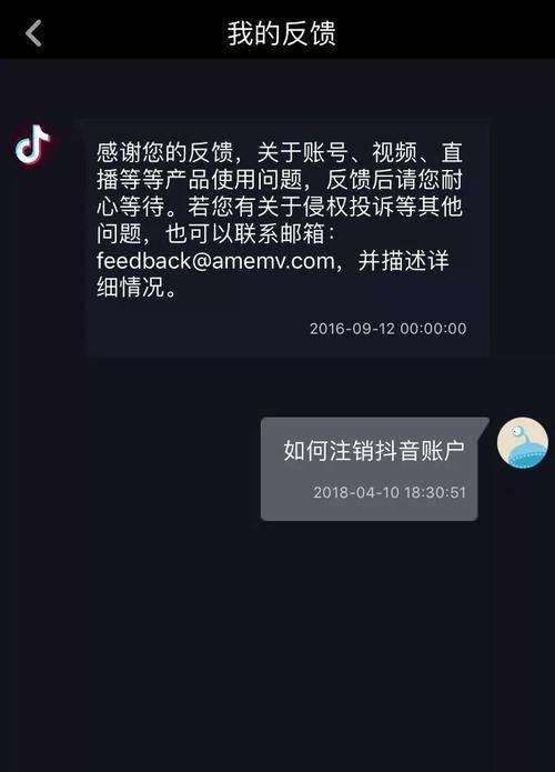 抖店注销后，抖音号能解绑吗（解绑方法详解）