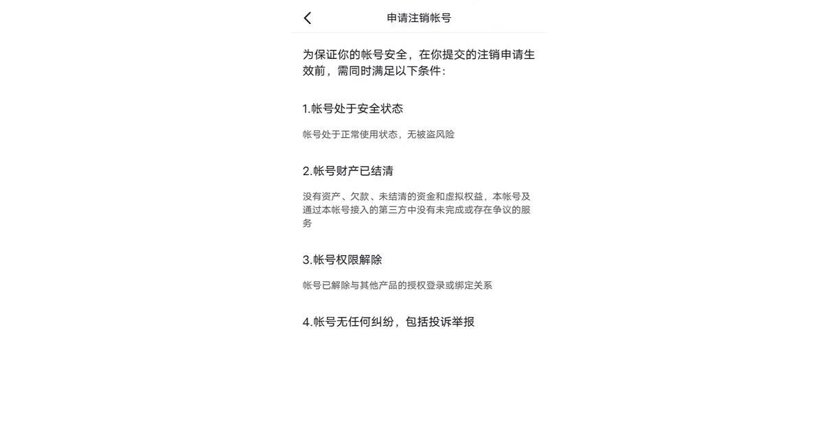 抖店注销后，抖音号能解绑吗（解绑方法详解）