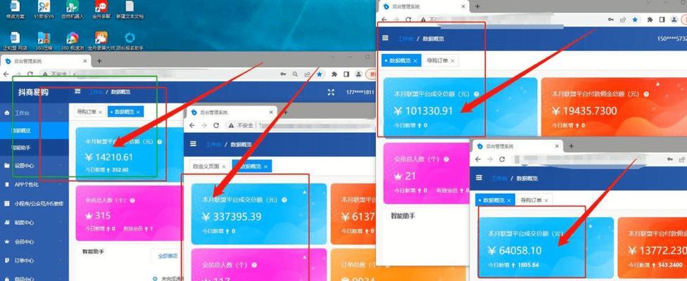 抖客团长赏金任务解析（掌握赚钱技巧）