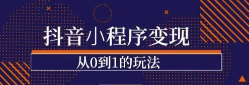 抖商（抖商是什么）