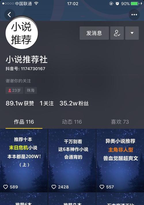 抖音10级粉丝牌多少钱（深度剖析抖音粉丝牌价格）