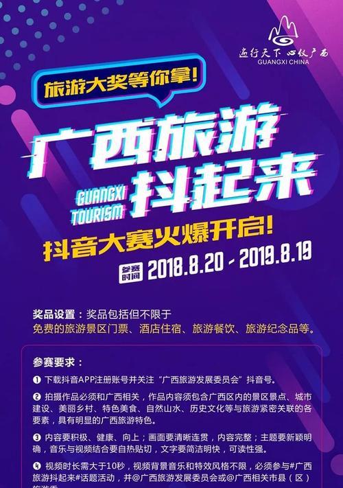 抖音618活动大揭秘（赶快来看看这些抖音618限时优惠吧）