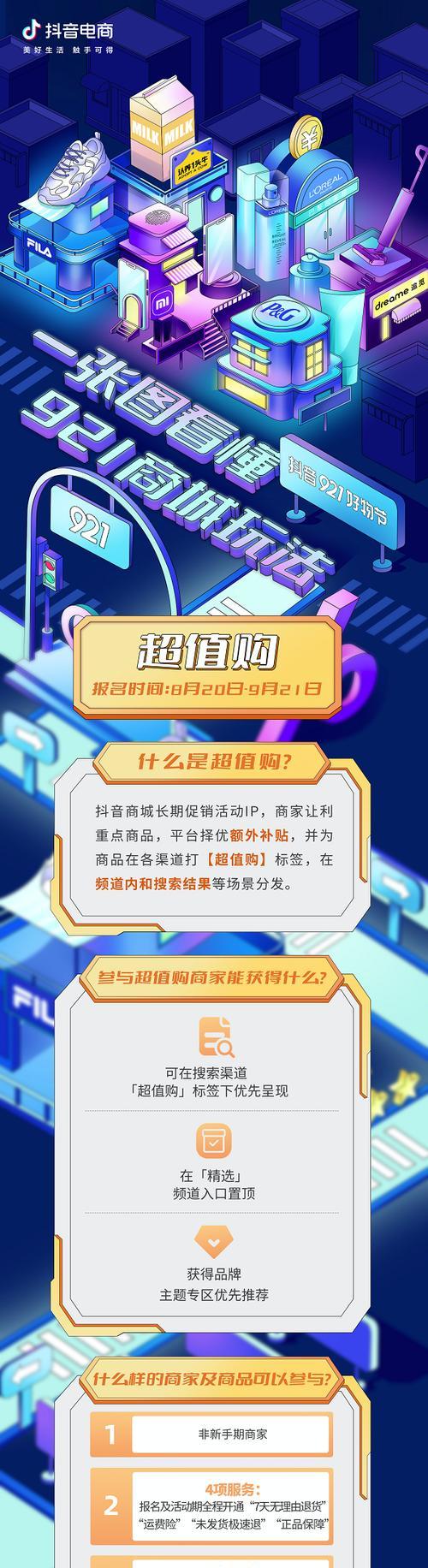 抖音CCR重要指标解析（全面解读CCR指标体系及优化方法）