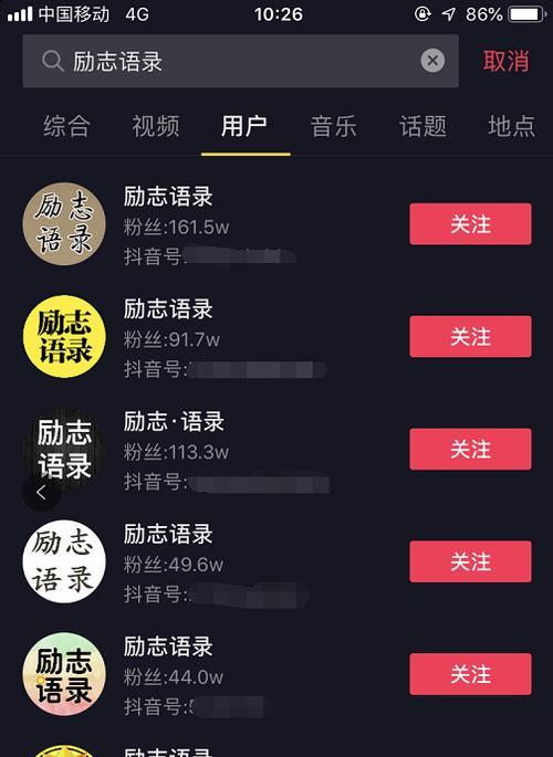 抖音PK赛是什么（抖音PK赛的规则和奖励）