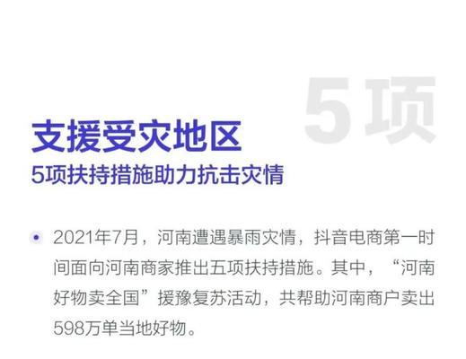 抖音安心购的收费方式（了解抖音安心购的会员等级和收费标准）