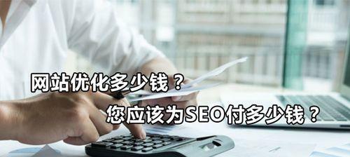 网络推广中代码优化的重要性（提高网站用户体验和SEO排名的关键）