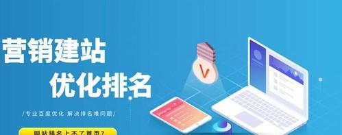 网页加载速度对SEO优化的重要性（如何提高网页加载速度）