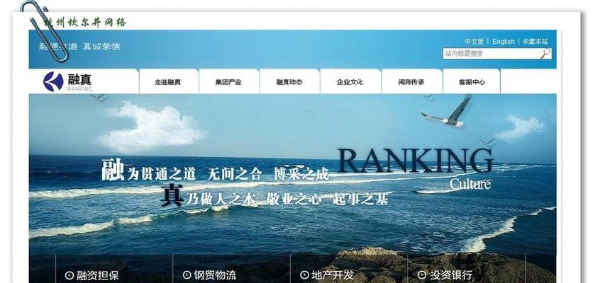 企业网站排名差的几大原因（网页制作浅析与优化方案）